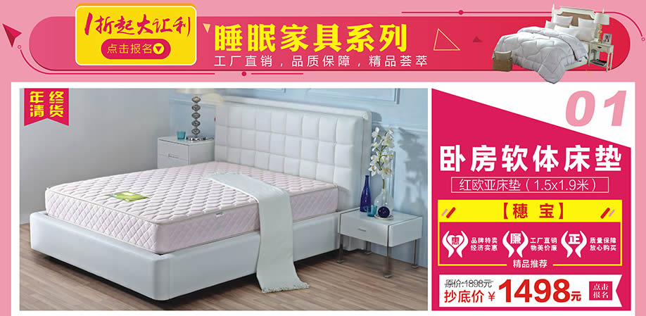 穗宝,红树湾荔湾店,广州家具卖场,家具网上商城